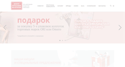 Desktop Screenshot of centerkolgot.ru