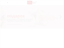 Tablet Screenshot of centerkolgot.ru